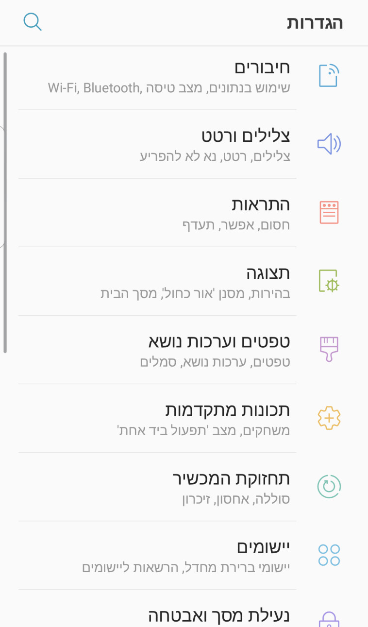 נכנסים לתפריט ההגדרות במכשיר