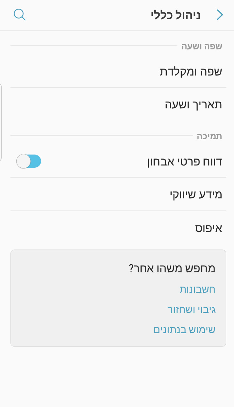 נכנסים ללשונית "שעון ומקלדת"