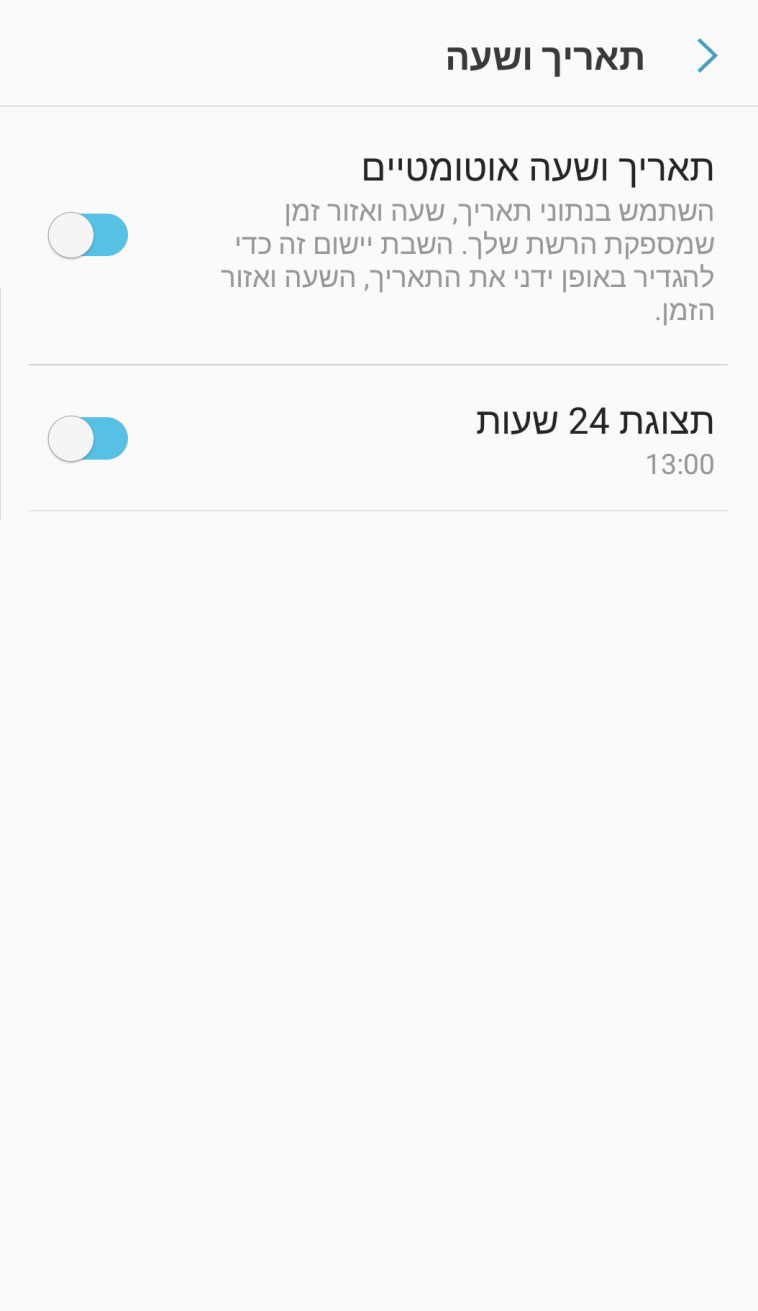 שעון חורף (צילום: צילום מסך)