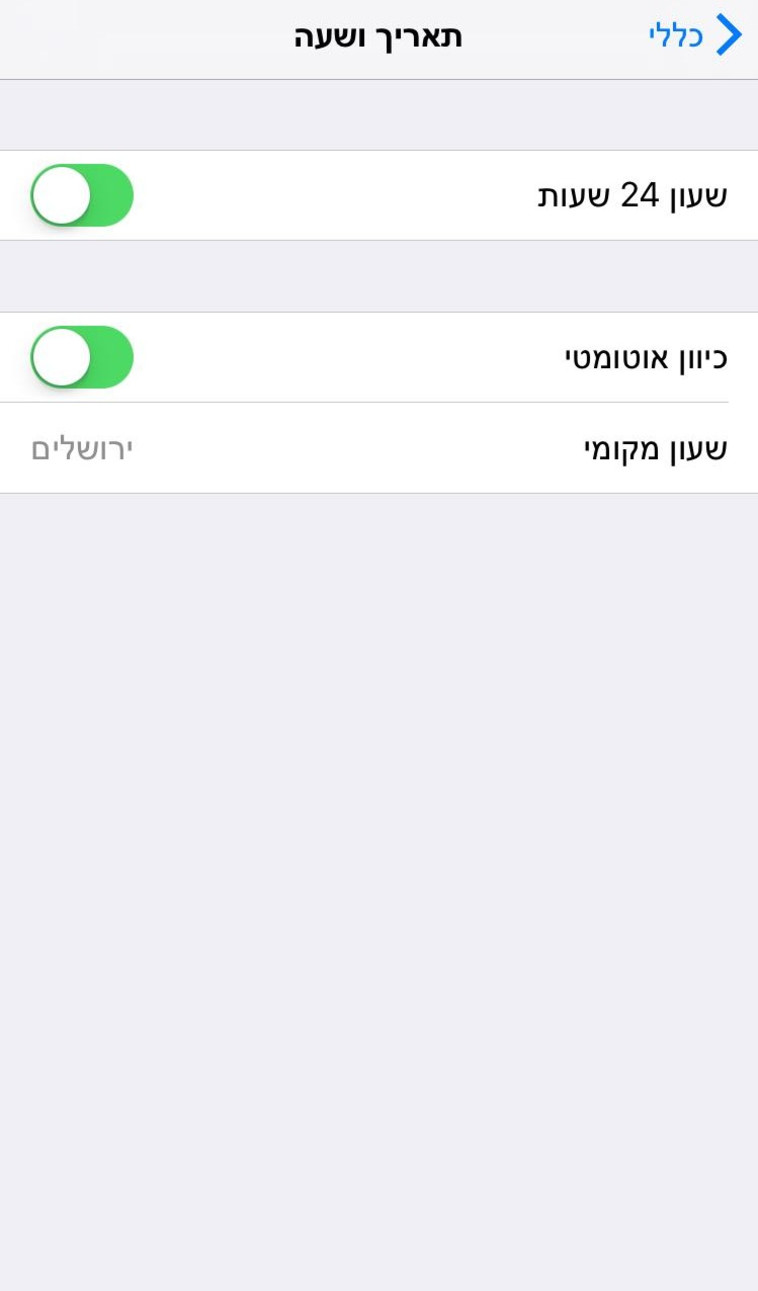 שעון חורף (צילום: צילום מסך)