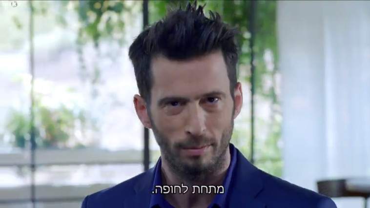 &quot;חתונה ממבט ראשון&quot;: עידו רוזנבלום. צילום מסך 