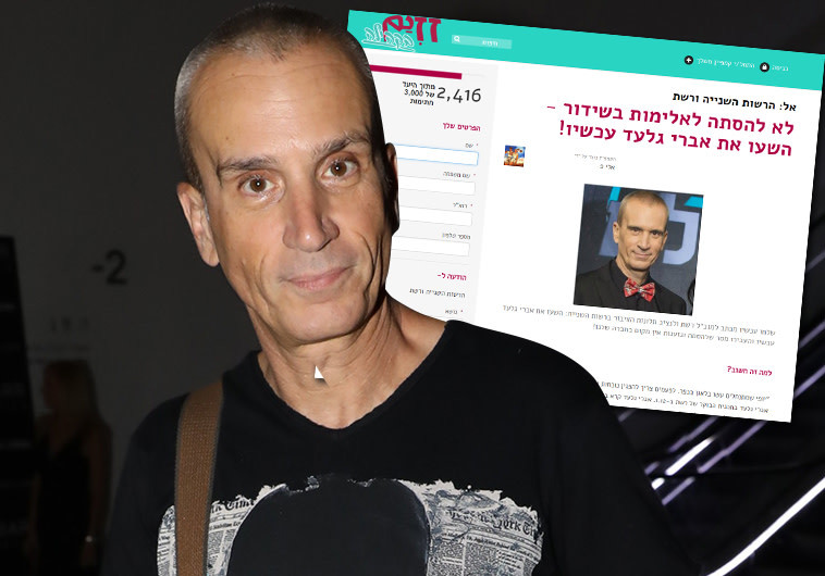 אברי גלעד. צלם : רפי דלויה,צילום מסך 