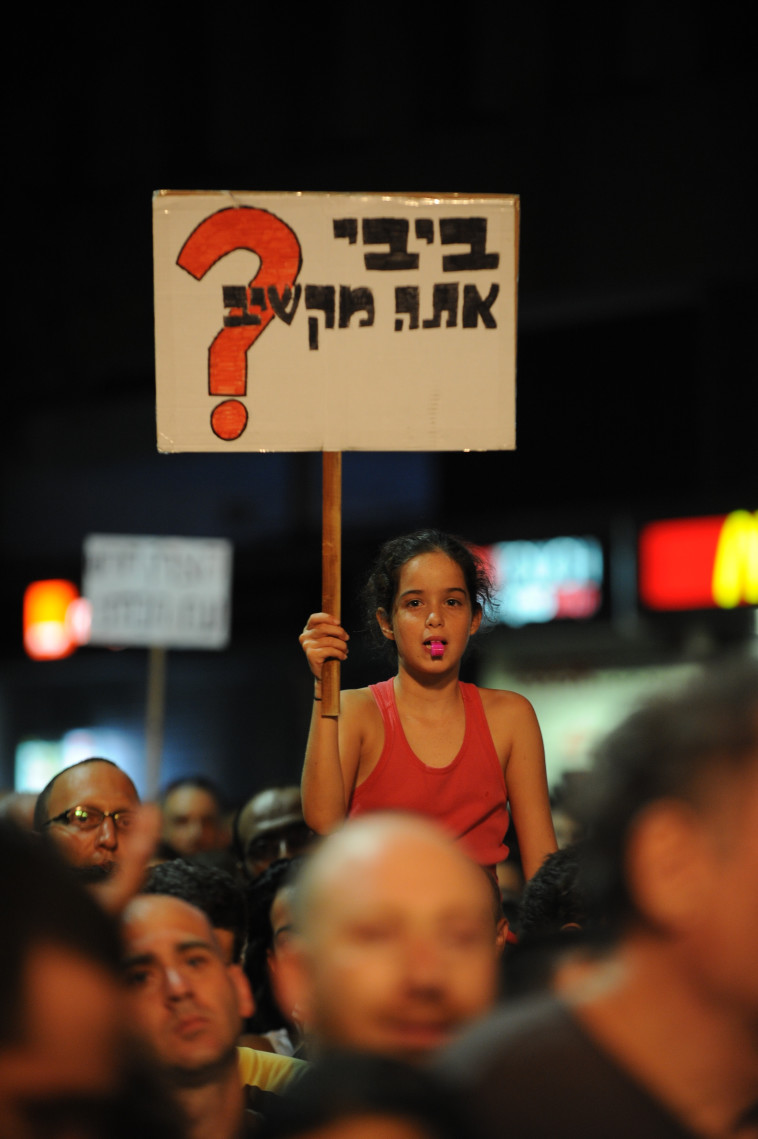 המחאה החברתית ב-2011