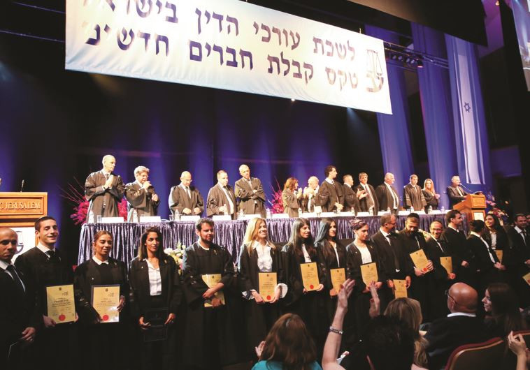 טקס הסמכת עורכי דין, צילום: יוסי זמיר, פלאש 90