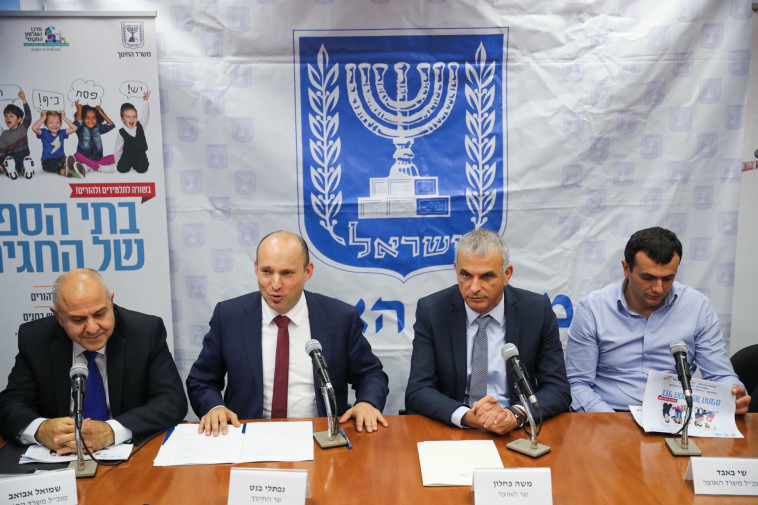 השרים כחלון ובנט מציגים את תוכנית קיצור החופשות בינואר 2018. צילום: הדס פרוש, פלאש 90