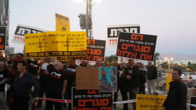 תושבי אילת מפגנים נגד חוק המרכולים מול כינוס  הליכודיאדה. צילום: אריק בנדר