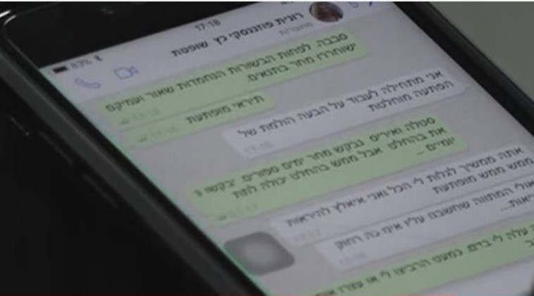 המסרונים. צילום מסך חדשות 10