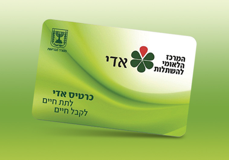 כרטיס אדי. צילום: ראובן קסטרו 