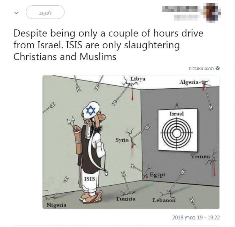  פוסט שמסית נגד ישראל בטוויטר. צילום מסך