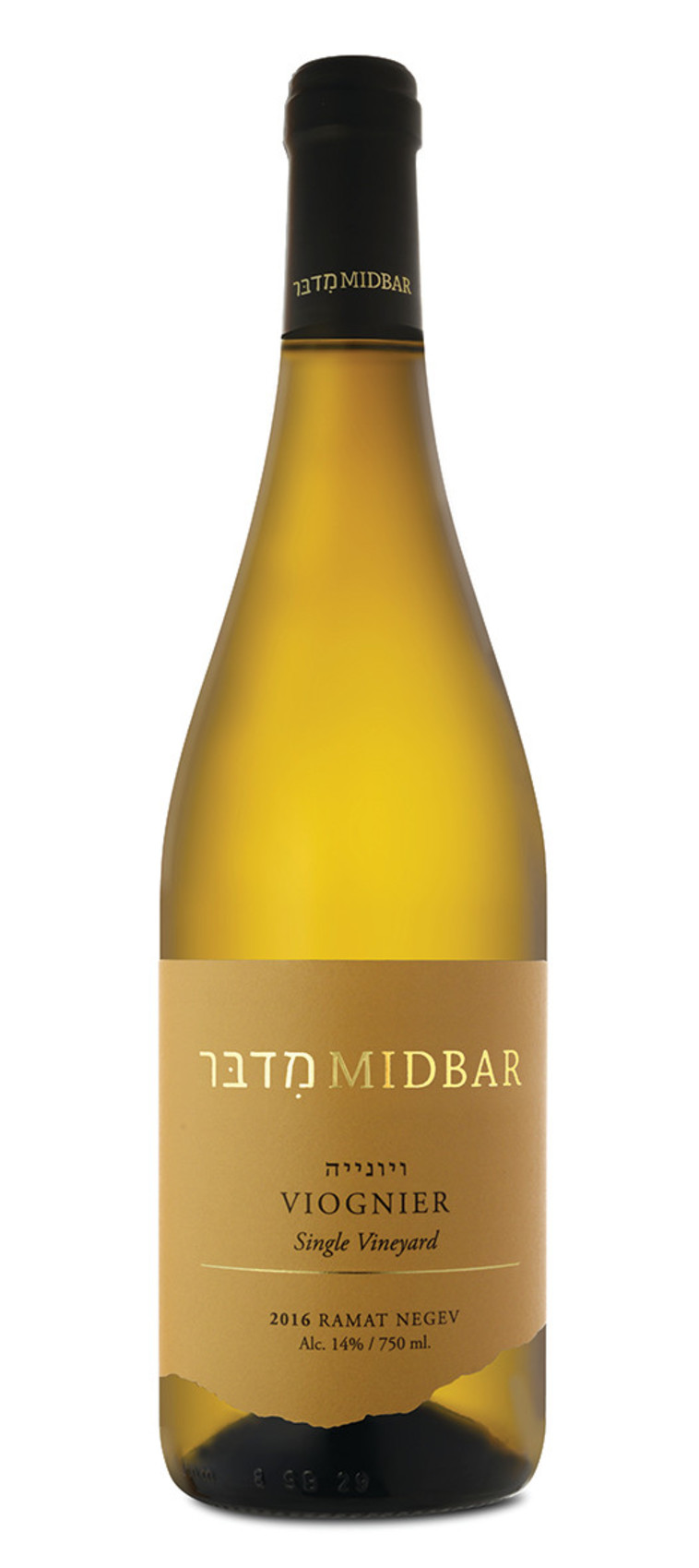 ויונייה 2016 // יקב מדבר