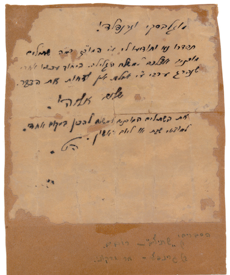  מכתבים מאליהו לאליהו. הארכיון לתולדות פתח תקוה עש עודד ירקוני 