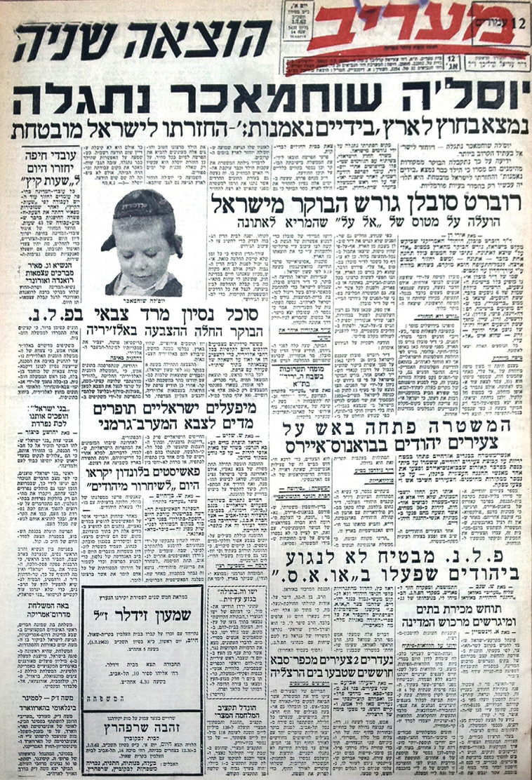 הפרשה הסעירה את המדינה. כותרות מעריב לאחר איתורו של שוכמכר ב-1.7.1962