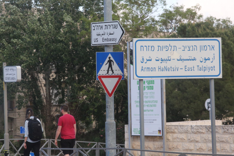 שלט לכיוון שגרירות ארה"ב בירושלים. צילום: מרק ישראל סלם
