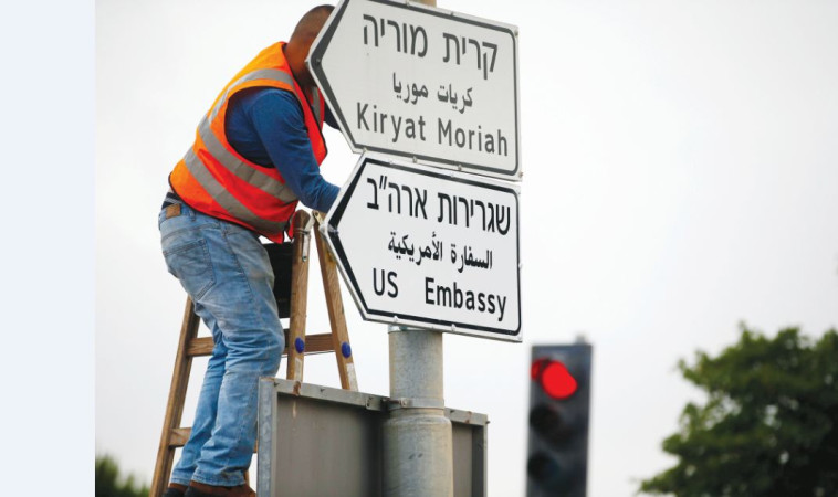 התקנת שלט ההכוונה לשגרירות ארה''ב בירושלים