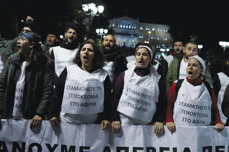 הפגנה ביוון למען עצמאות הכורדים בטורקיה. צילום: רויטרס