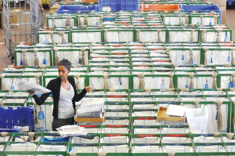 דואר ישראל, ארכיון. צילום: יוסי זליגר 