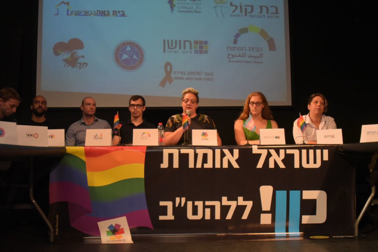 מסיבת העיתונאים של ארגוני הלהט''ב