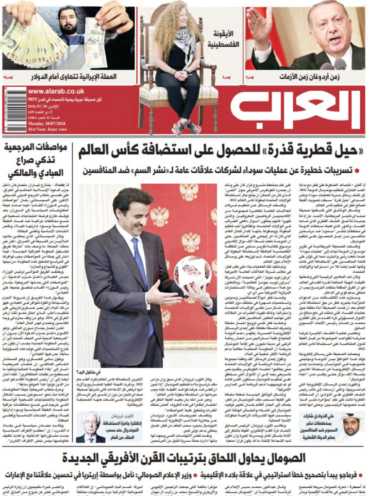 חוסר האונים של סעודיה ב&quot;אל אחבאר&quot;. צילום מסך