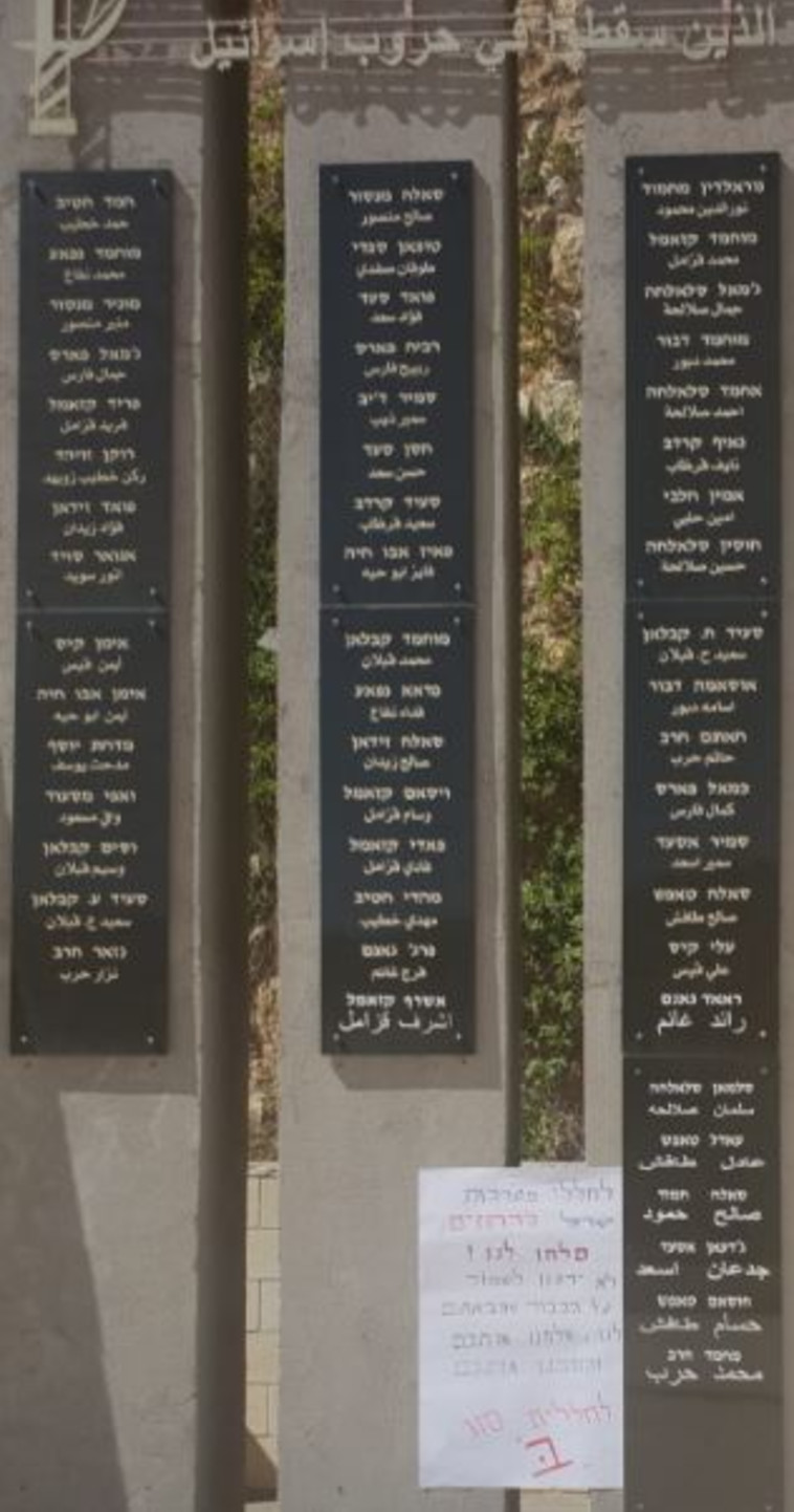 בית הקברות הצבאי בית ג'ן. צילום: עלי סעד