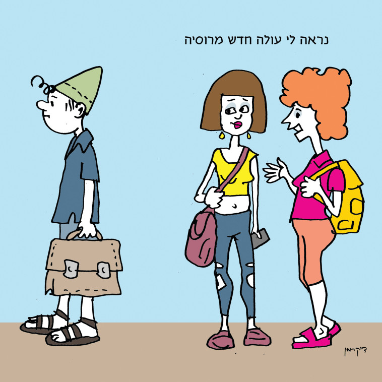 שרוליק, בוריס דיקרמן. באדיבות תערוכת אנימיקס 