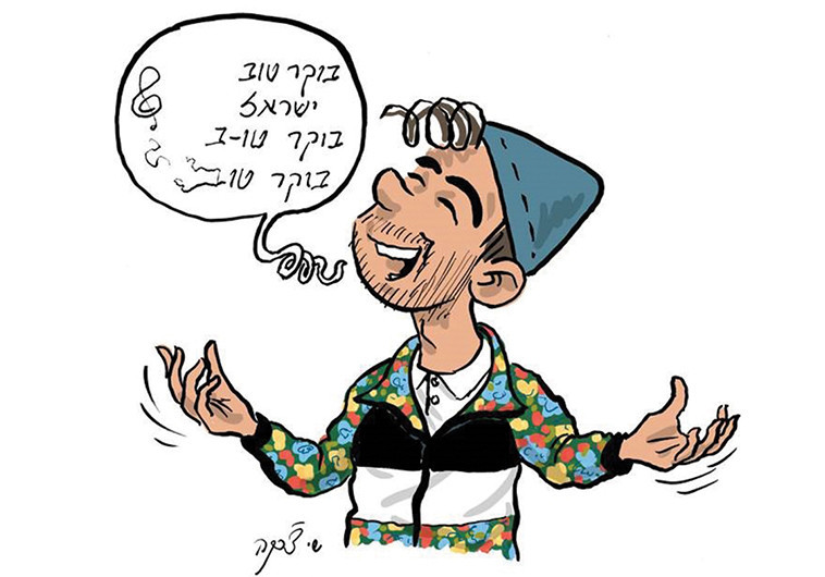 שרוליק, שי צ'רקה. באדיבות תערוכת אנימיקס 