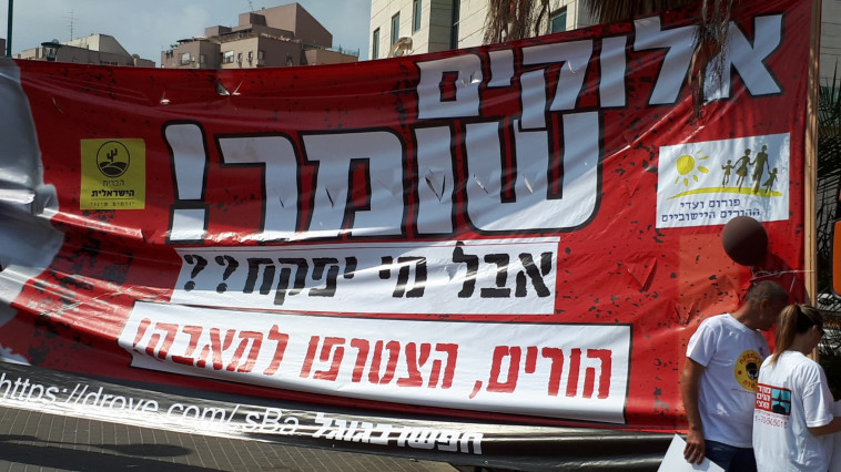 הפגנת המחאה מחוץ לבית המשפט. צילום: העמותה הישראלית לאקטיביזם חברתי