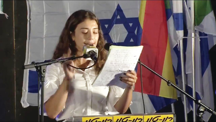 סביל חטאר נואמת בעצרת המחאה. קרדיט: צילום מסך חדשות עשר  