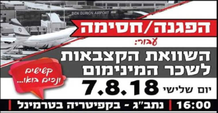 הודעה הקוראת להצטרפות למחאה. צילום מסך פייסבוק