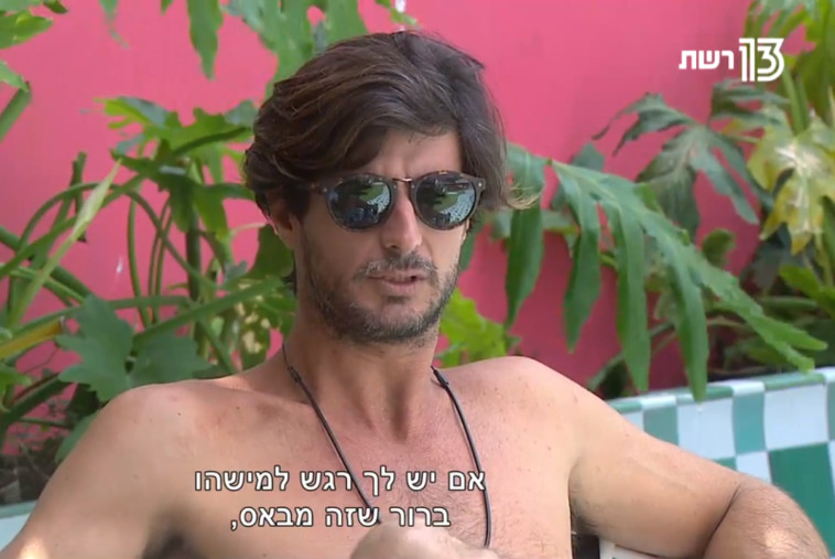 האח הגדול. צילום מסך האח הגדול. צילום מסך