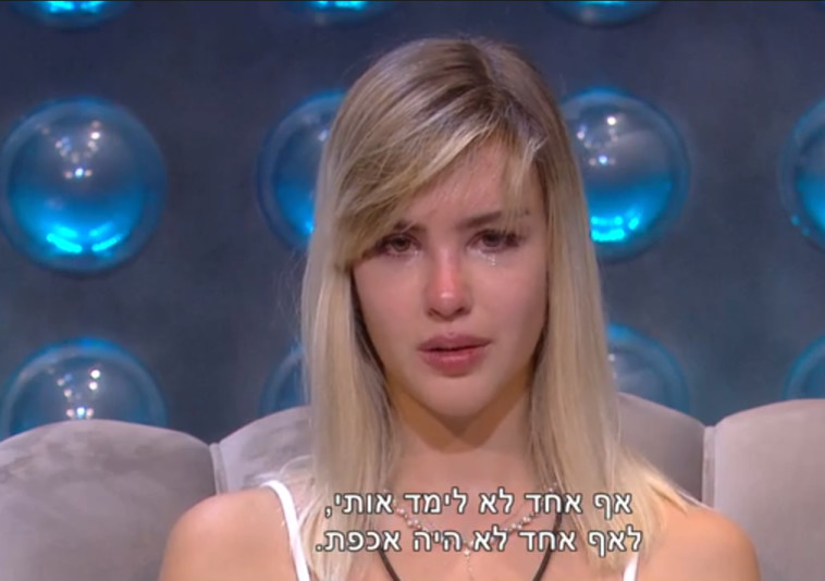 האח הגדול. צילום מסך 