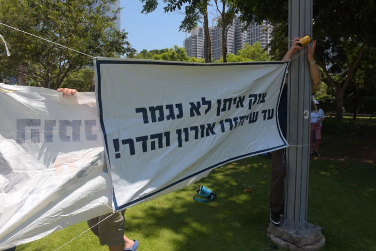 מפגן העוז בתל אביב. צילום: אבשלום ששוני