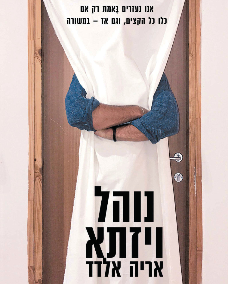 עטיפת הספר