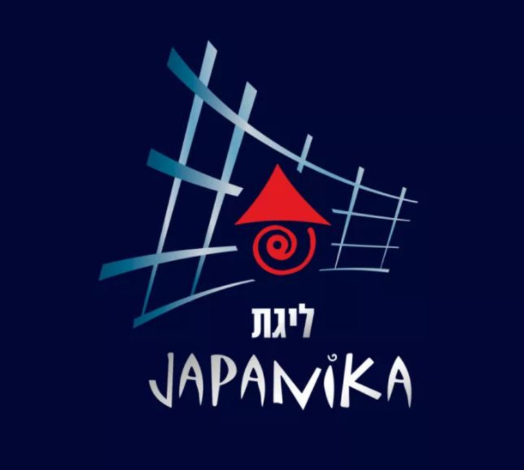 ליגת ג'פניקה. צילום: מנהלת הליגה 