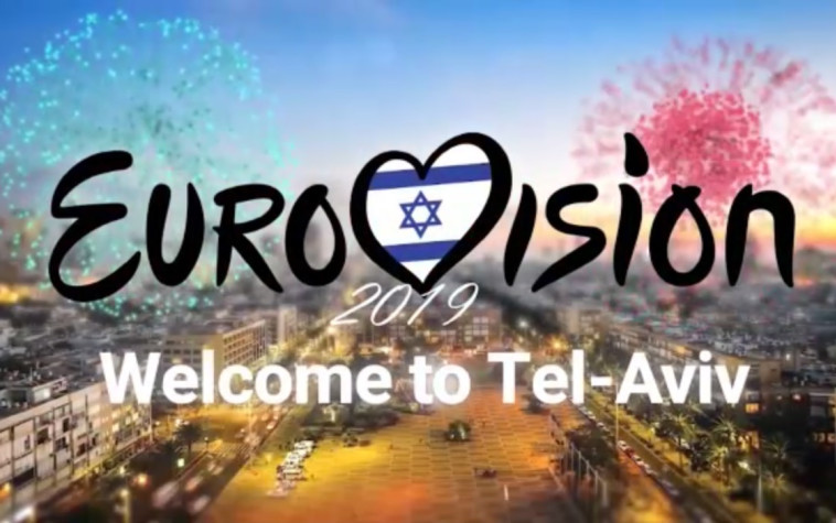 אירוויזיון בתל אביב. צילום מסך 