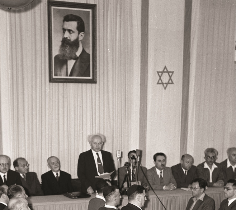 מעמד הכרזת המדינה