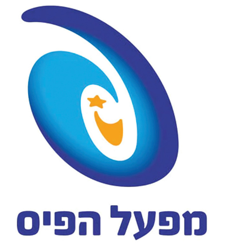 מפעל הפיס. צילום: יח&quot;צ