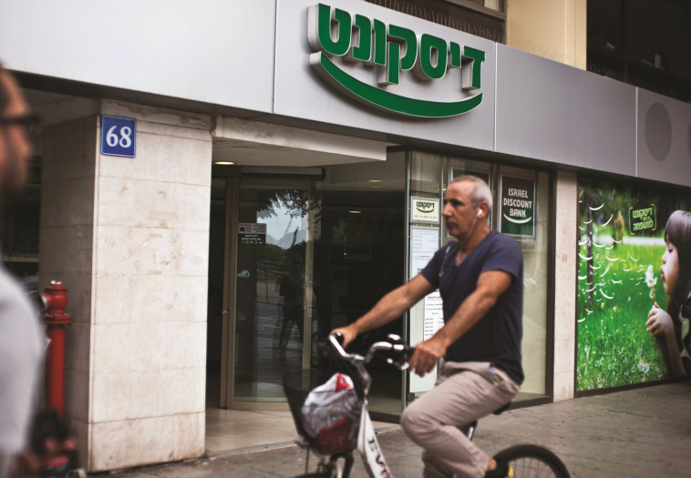 בנק דיסקונט