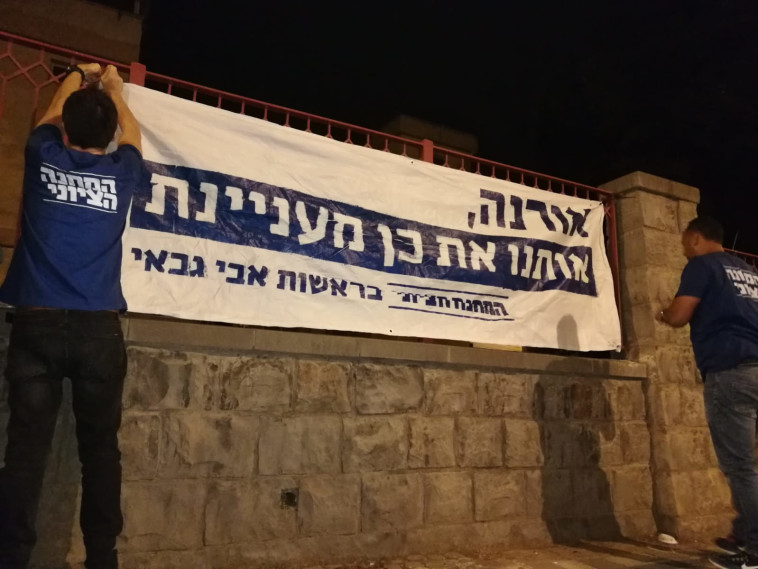 &quot;מגיע לכם שירותי רפואה טובים&quot;. פעילי המחנה הציוני תולים שלטים בקריית שמונה