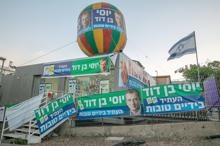הקמפיין של יוסי בן דוד. צילום: יוסי אלוני