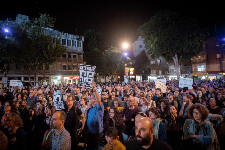 הפגנה נגד החוק. צילום: מרים אלסטר, פלאש 90
