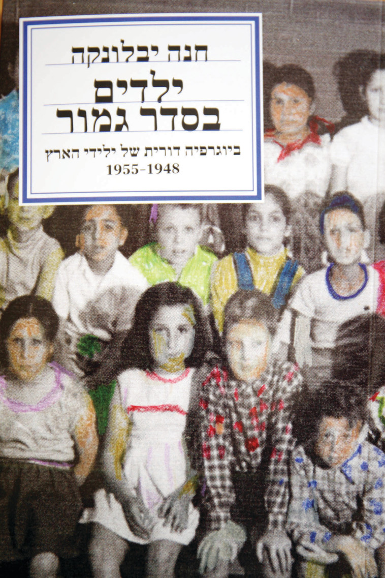 חנה יבלומקה. צלם : אריאל בשור 