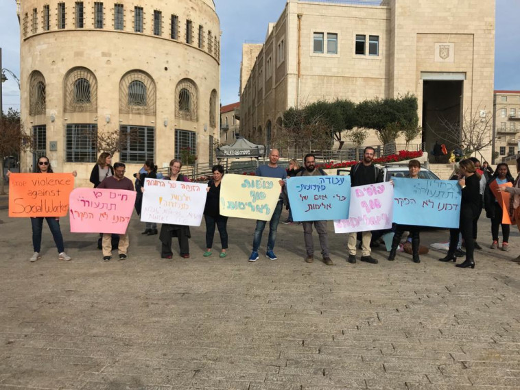 המחאה בירושלים. צילום: איגוד העובדים הסוציאליים