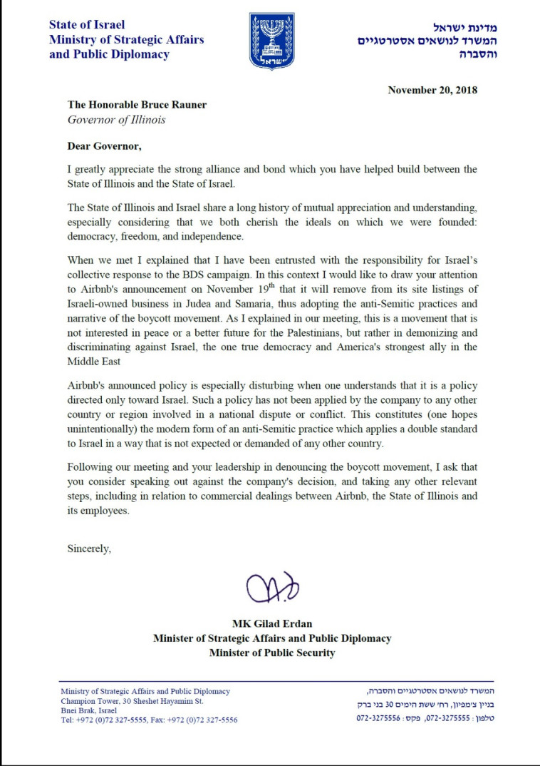 המכתב של ארדן למושל אילינוי ברוס ראונר
