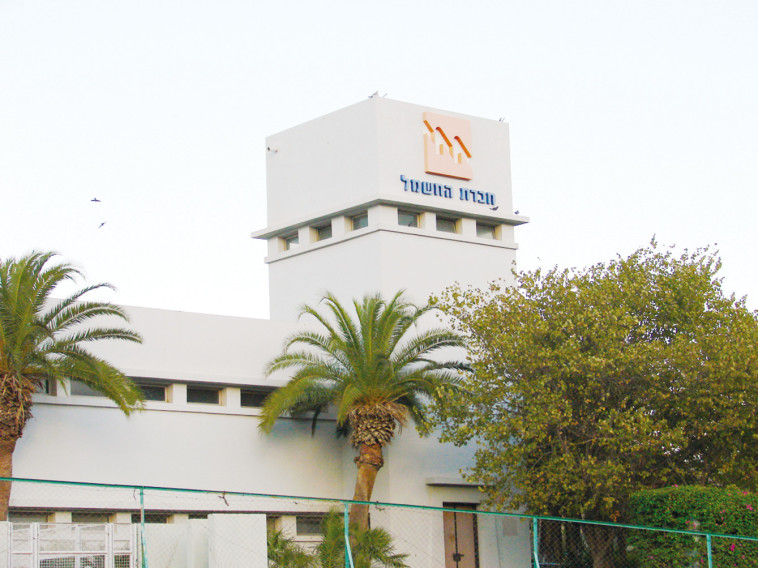 חברת החשמל. צילום: ישראל פוסט