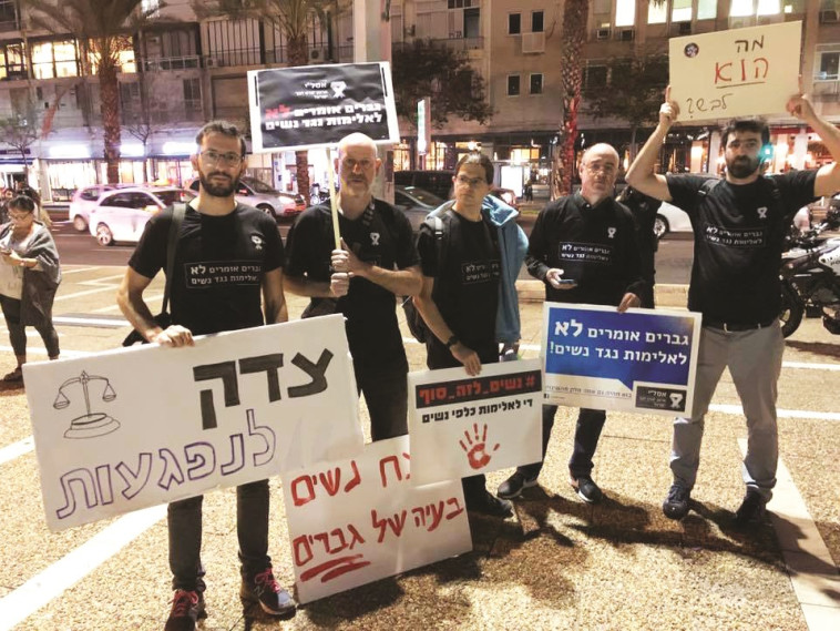 הפגנה נגד אלימות נגד נשים