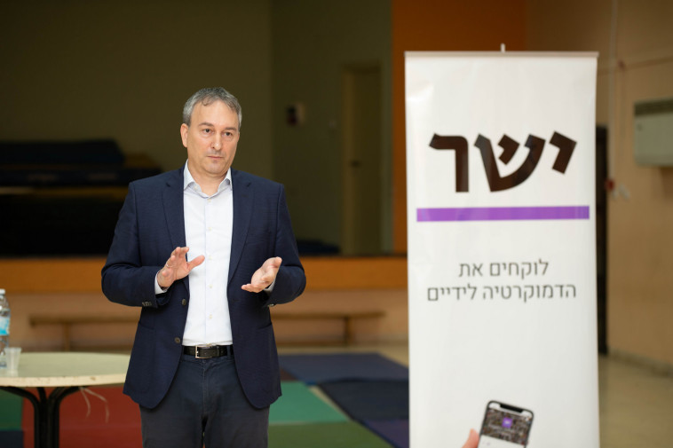  ערן עציון ממפלגת &quot;ישר&quot;. צילום: דוברות מפלגת ישר