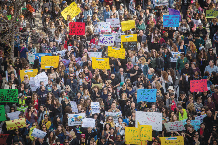 הפגנת העובדים הסוציאליים
