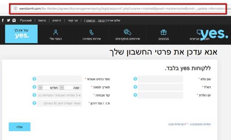 האתר שאליו הופנו הגולשים