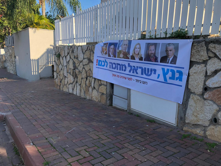 שלטי &quot;ישראל קוראת לכם&quot;, צילום: רועי נוימן