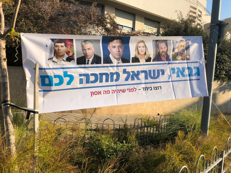 שלטי &quot;ישראל קוראת לכם&quot;, צילום: רועי נוימן